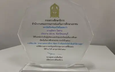 นางสุจิตรา โตตาบ ผู้อำนวยการโรงเรียนประสาทวิทยานนทบุรี ได้รับ โล่เกียรติคุณ “ผู้ทำคุณประโยชน์เพื่อการศึกษา” ประจำปีพ.ศ. 2568 จากสำนักงานคณะกรรมการส่งเสริมการศึกษาเอกชน