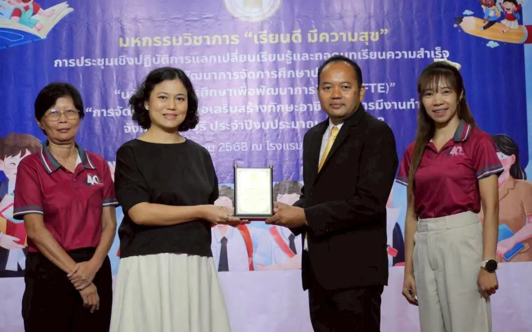 มหกรรมวิชาการ “เรียนดี มีความสุข” ระดับจังหวัดนนทบุรี