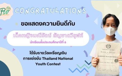 Thailand National Youth Contest 2023