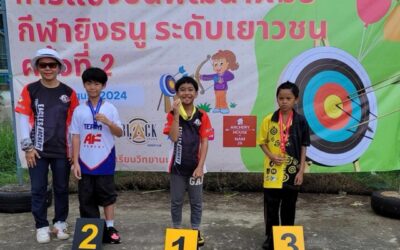 ด.ช. จินต์ธนัช ตราชู (น้องนะโม-เจ) ชั้น ป.5/1 ได้รางวัลชนะเลิศ รายการ Youth Archer’s Development Skill Competition #2