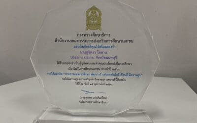 นางสุจิตรา โตตาบ ผู้อำนวยการโรงเรียนประสาทวิทยานนทบุรี ได้รับ โล่เกียรติคุณ “ผู้ทำคุณประโยชน์เพื่อการศึกษา” ประจำปีพ.ศ. 2568 จากสำนักงานคณะกรรมการส่งเสริมการศึกษาเอกชน