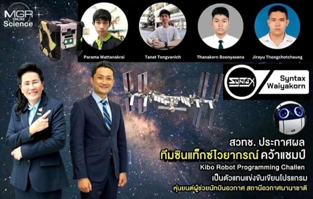 นายธานัท ทองวานิช (โฟน)