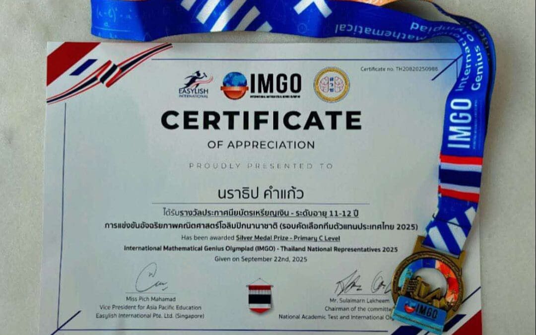 เด็กชายนราธิป คำแก้ว (แมทธิว) ป.6/1