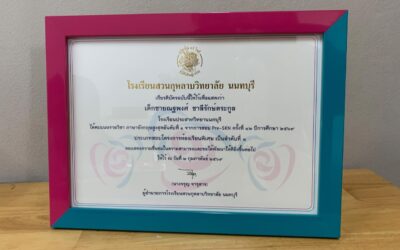 เด็กชายณฐพงศ์ ชาลีรักษ์ตระกูล