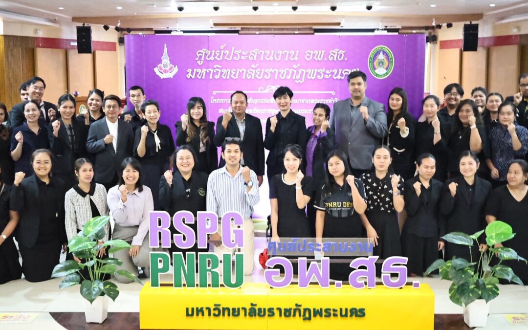 การเสริมสร้างความรู้ และขับเคลื่อนการดำเนินงานสวนพฤกษศาสตร์โรงเรียน