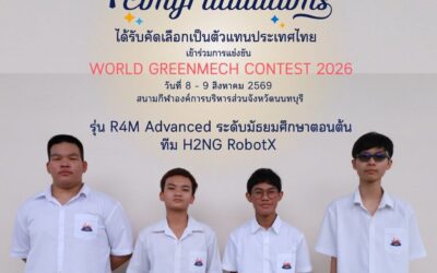 WORLD GREENMECH CONTEST 2026